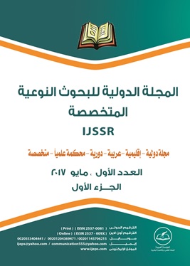 المجلة الدولية للبحوث النوعية المتخصصة